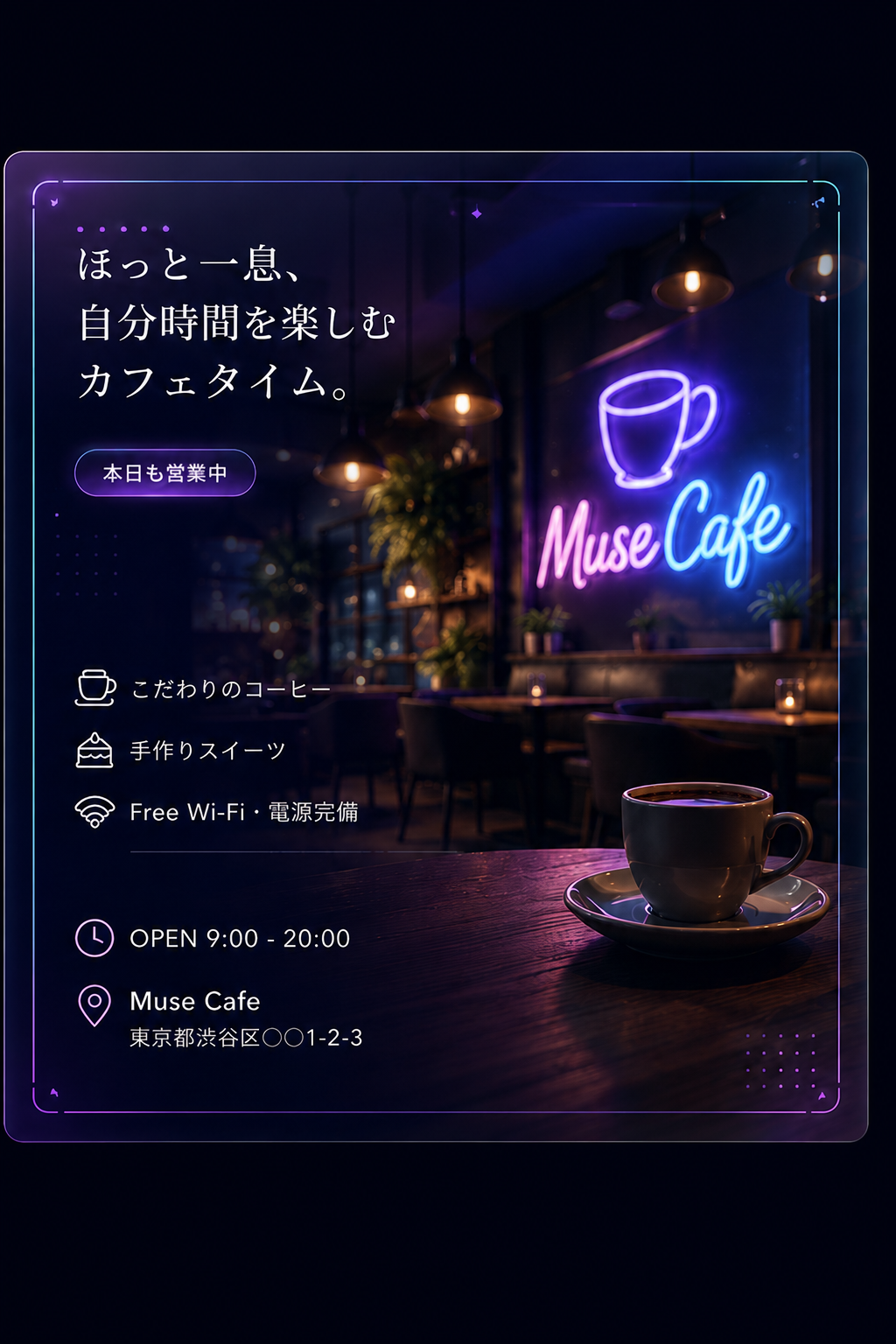 MuseFlow AIで生成した架空カフェSNS投稿例